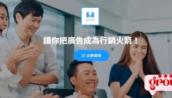 泰德数位行销 - 桃園市