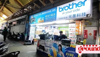浩升科技有限公司 - Taichung City, Central District