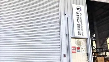 海通電力工程有限公司 HiTune Power Engineering Company Limited - Tainan City, Yongkang District