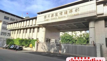 澎湖县后备指挥部 - Penghu County, Magong City
