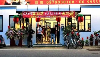 澎湖瘋燒烤 - 每日皆有營業！ - Penghu County, Magong City