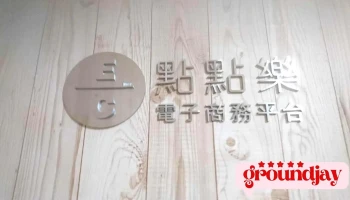 点点乐 电子商务 - Taipei City, Zhongzheng District