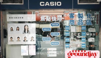 焦点冲印行 - Hualien County, Hualien City