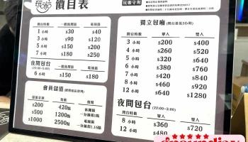 玩咖电竞微客栈 - 桃園市