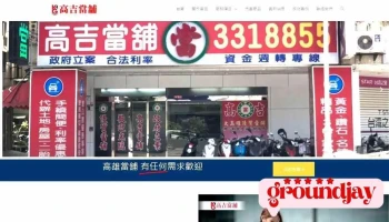 玩構網路科技 - 台南 Seo、網頁設計、關鍵字廣告 - 台南市