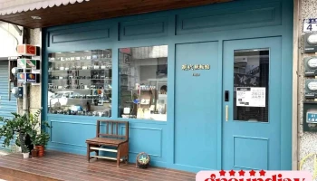 现代照相馆(文化币消费店） - Hualien County, Hualien City