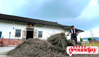 珍艾农场 - 南投縣南投市