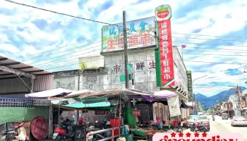 瑞穗乡农会超市 - Hualien County, Ruisui Township