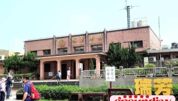 瑞芳车站 - New Taipei City, Ruifang District