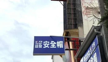 益發安全帽-中華東店 Astone Zeus專賣 手套 人身部品 - 台南市