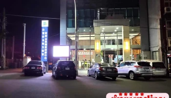 社團法人台灣安全衛生協會附設苗栗職業訓練中心 - 350台湾苗栗縣竹南鎮福德路1號