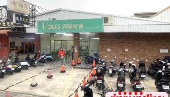 統聯客運彰化交流道站 - 彰化縣彰化市