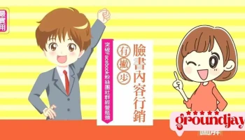 網路行銷講師蔡沛君｜網路行銷課程教學 - Taiwan