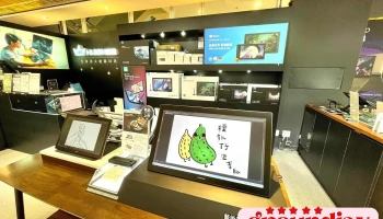 绘王 三创店 - 台北市