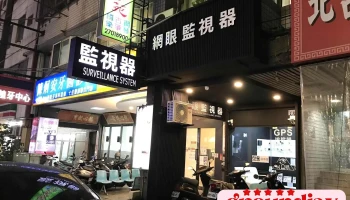 网眼 - - 台中市