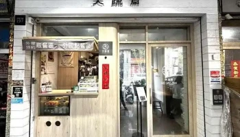 美蔬斋 - Kaohsiung City, Sinsing District