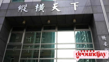联钧光电股份有限公司 - 新北市