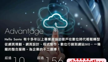 聖誕老人網頁設計，台北網頁設計公司[客製化網站、rwd一頁式網頁、套版網站] - Taipei City, Da’An District