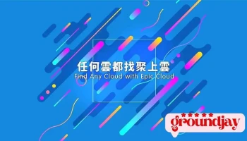 聚上雲 Epic Cloud | SaaS雲端軟體服務 - Taipei City, Neihu District