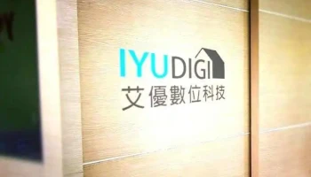 艾優數位科技有限公司 - 265台湾宜蘭縣羅東鎮光榮路16號