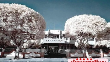 花莲县动植物防疫所 - Hualien County, Hualien City