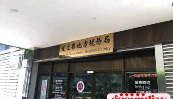 花莲县地方税务局总局 - Hualien County, Hualien City