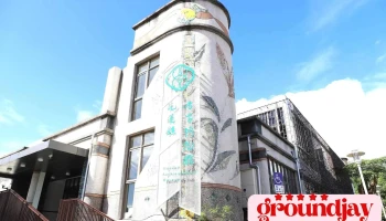 花莲县考古博物馆 - 974005台湾花蓮縣壽豐鄉市場1號