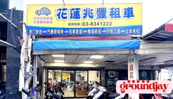 花蓮兆豐租車 - Hualien County, Hualien City