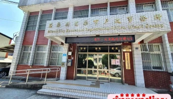 苗栗市户政事务所 - 苗栗縣苗栗市
