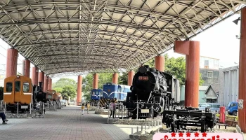 苗栗铁道文物展示馆 - 苗栗縣苗栗市