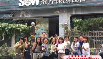荒野保護協會台北總會 - Taipei City, Zhongzheng District