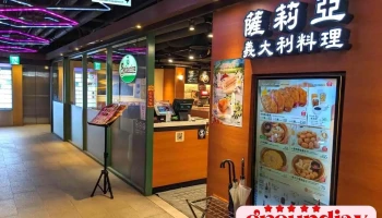 萨莉亚 桃园att店 - 桃園市