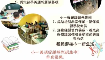 蓁林文理补习班 南屯区 - 台中市