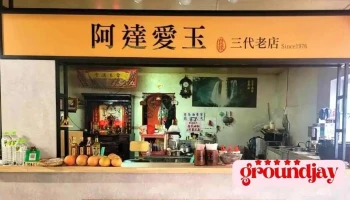 蓬莱瀑布 - 646台湾雲林縣古坑鄉66號（蓬萊瀑布停車場