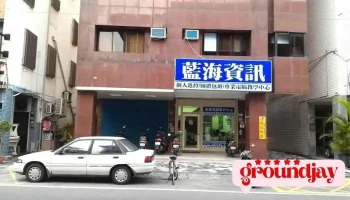 藍海資訊電腦教育推廣中心 - 花蓮縣花蓮市