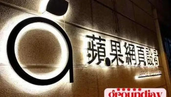 蘋果網頁設計-台南網頁設計、網路廣告、網路行銷 - 台南市
