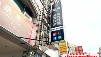 蘋果美語 - 台南市