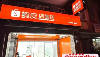 蝦皮店到店 花蓮府前 - 智取店 - Hualien County, Hualien City