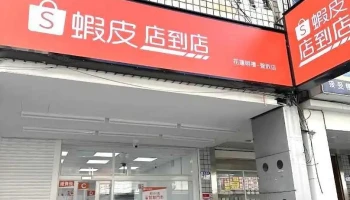 蝦皮店到店 花蓮明禮 - 智取店 - Hualien County, Hualien City