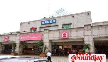 西湖服务区 - 368台湾苗栗縣西湖鄉29號