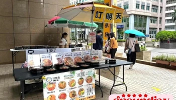 订明天云端点餐系统（奔腾站） - Taipei City, Neihu District