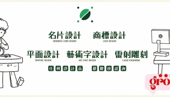 豆豆数位行销 - 高雄市