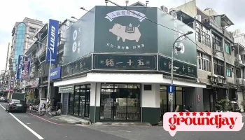 豬一十五-刈包•四神湯•眷村麵 -桃園民生店 - Taoyuan City, Taoyuan District