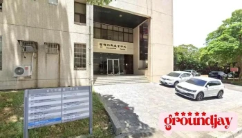 財團法人台灣商品檢測驗證中心_新竹實驗室 - 新竹市