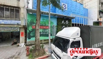 财团法人经济资讯推广中心 - 106台湾台灣大安區辛亥路一段96號