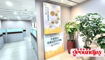 财报云数位科技股份有限公司 - Taipei City, Zhongshan District
