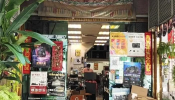 赏薰贸易有限公司 - 高雄市