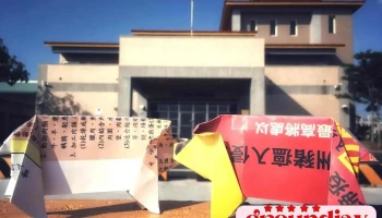 農委會動植物防疫檢疫局臺中分局澎湖檢疫站 - Penghu County, Magong City