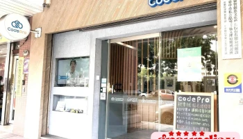 酷博教育 台中直營校 CodePro Taichung Campus - 台中市