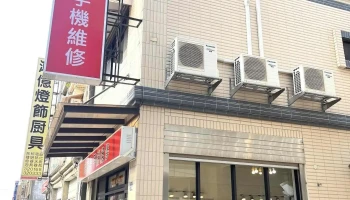 金苹果手机维修中心 - 893金門縣民族路180號